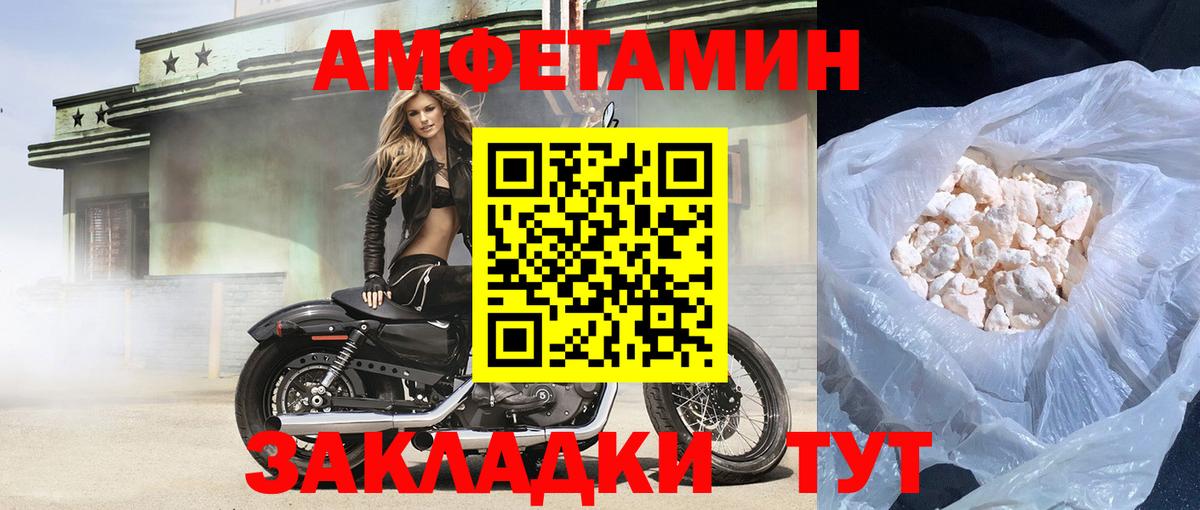 Шелехов  АМФ 98%  Амфетамин  Вход с VPN 
