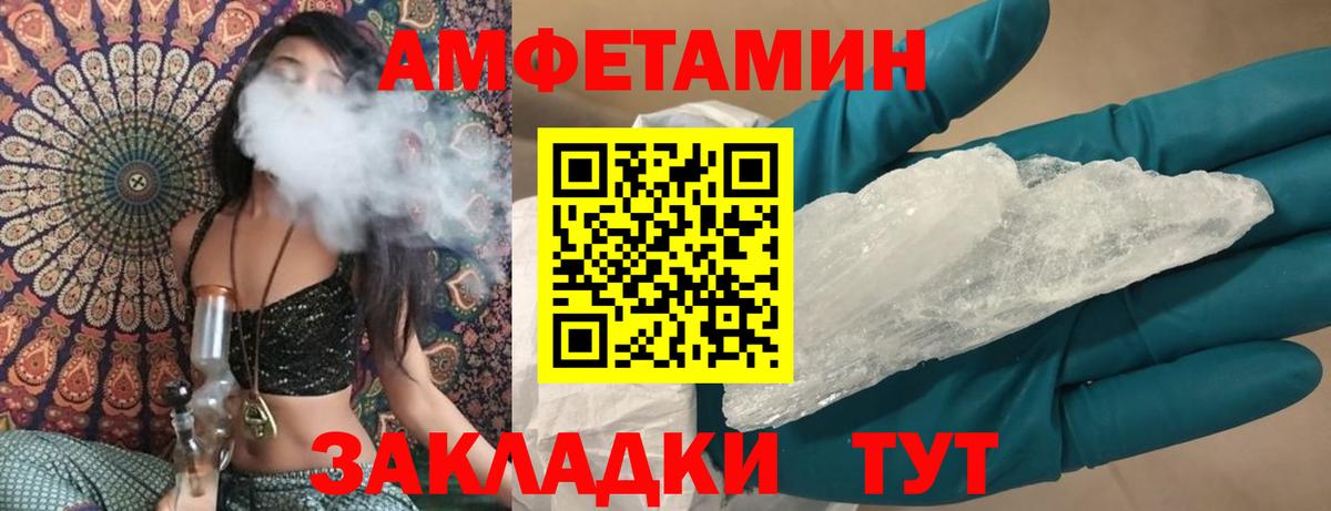 АМФ VHQ Шелехов