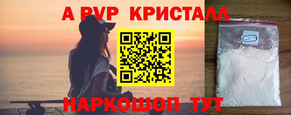 A PVP СК  APVP Соль  Вход с VPN  Шелехов 