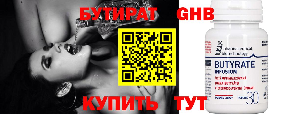 Шелехов  БУТИРАТ GHB  Вход с VPN 