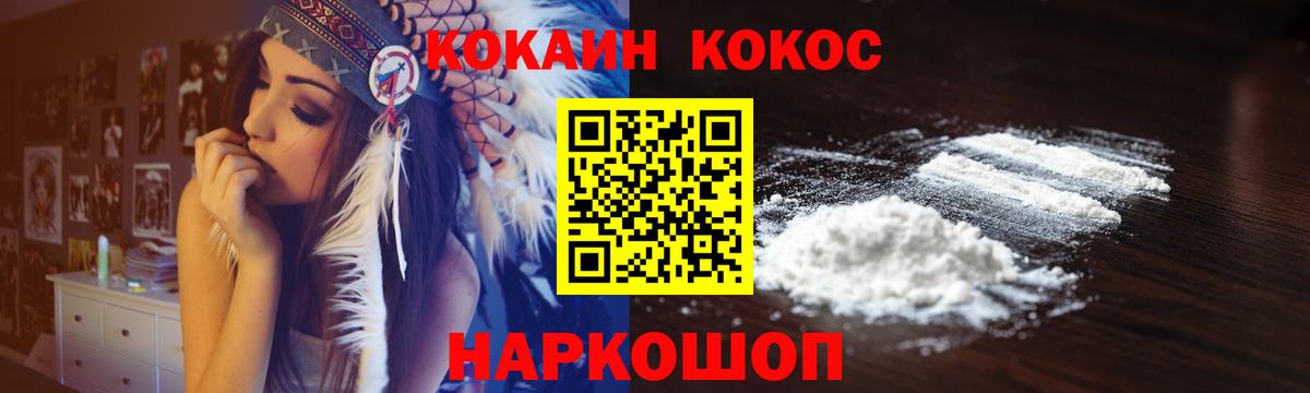 Cocaine FishScale Шелехов