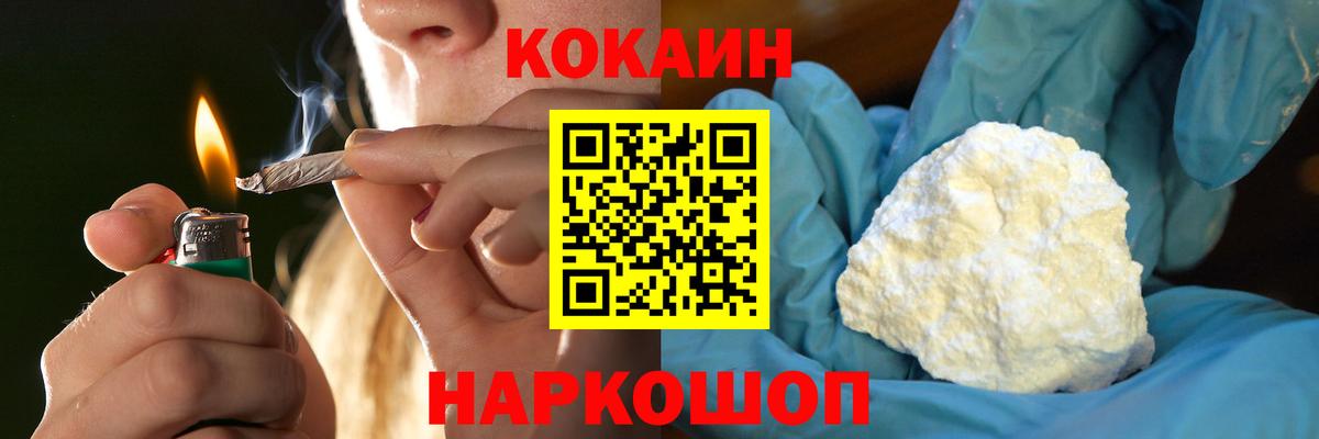 КОКАИН Fish Scale  Кокаин  Шелехов  Вход с VPN  КОКАИН 99% 