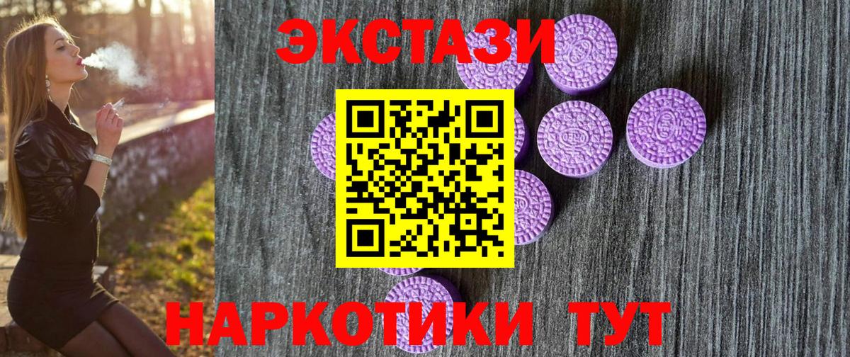 ЭКСТАЗИ XTC Шелехов