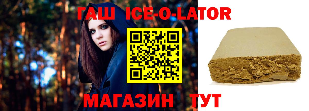 Гашиш хэш  Вход с VPN  Шелехов  ГАШ гарик 