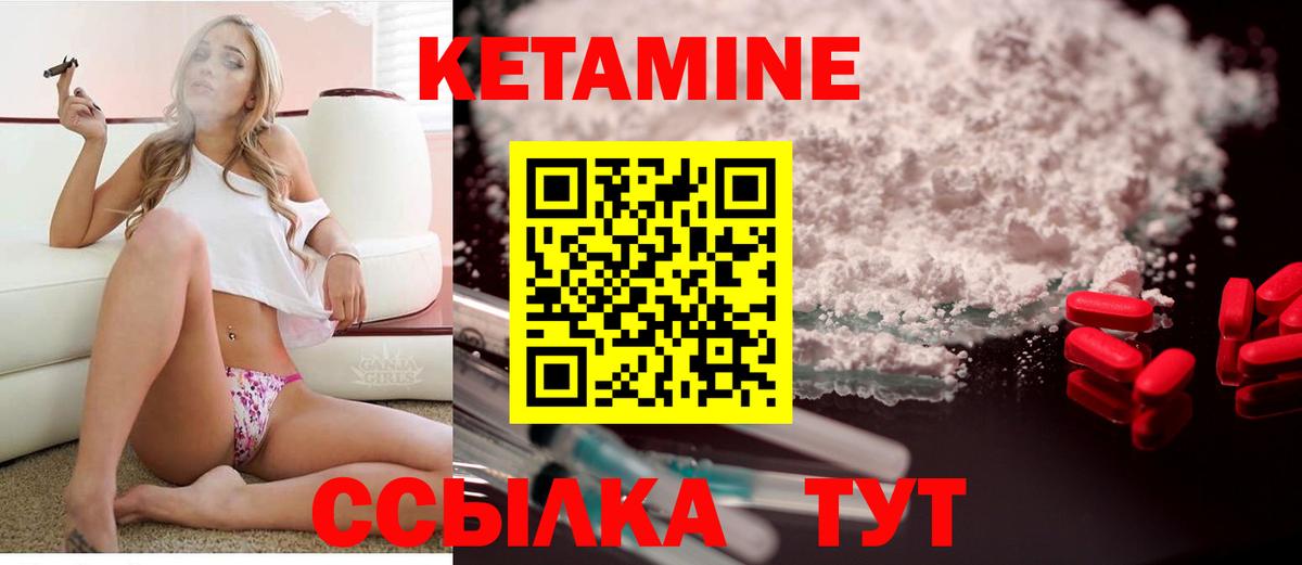 Кетамин ketamine  КЕТАМИН VHQ  Шелехов  Вход с VPN 