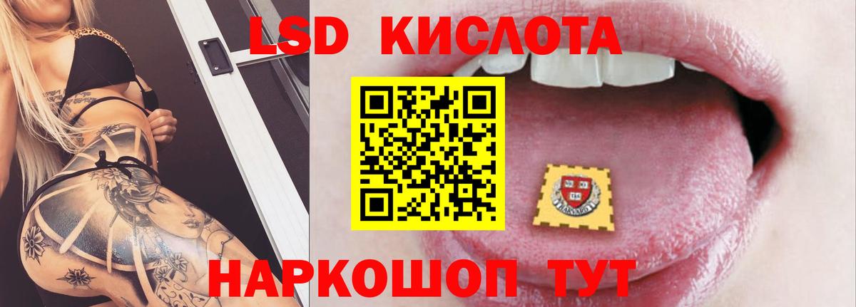 Лсд 25 экстази ecstasy Шелехов