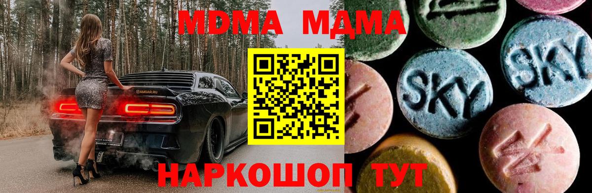 МДМА Molly  Вход с VPN  МДМА  Шелехов 