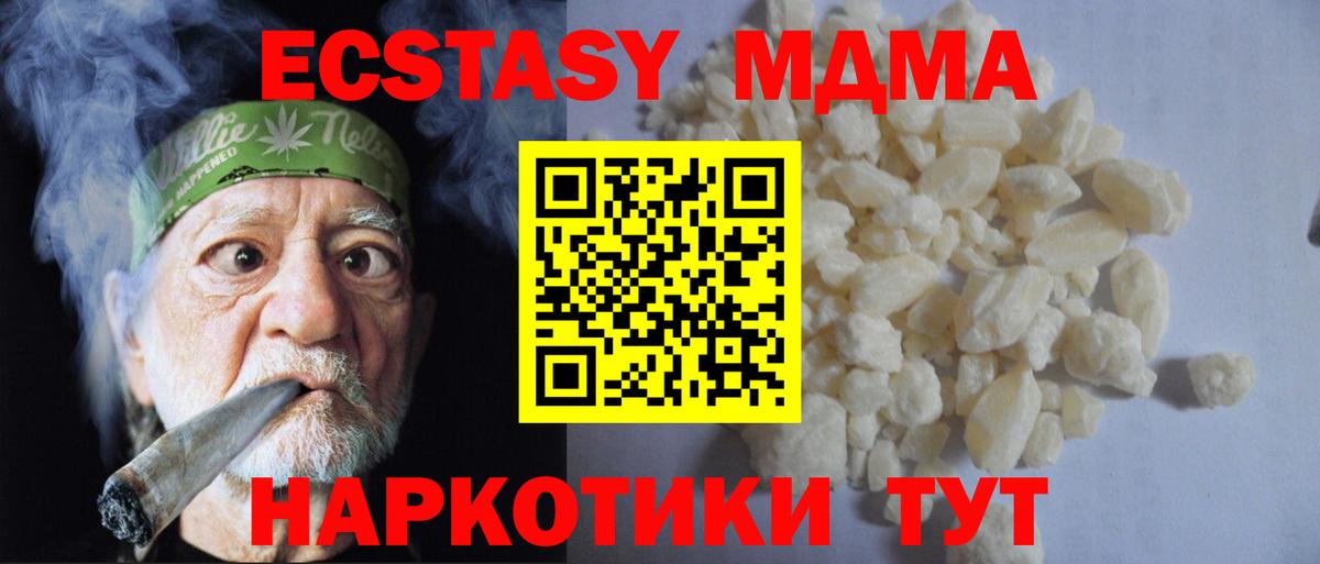 MDMA Molly Шелехов