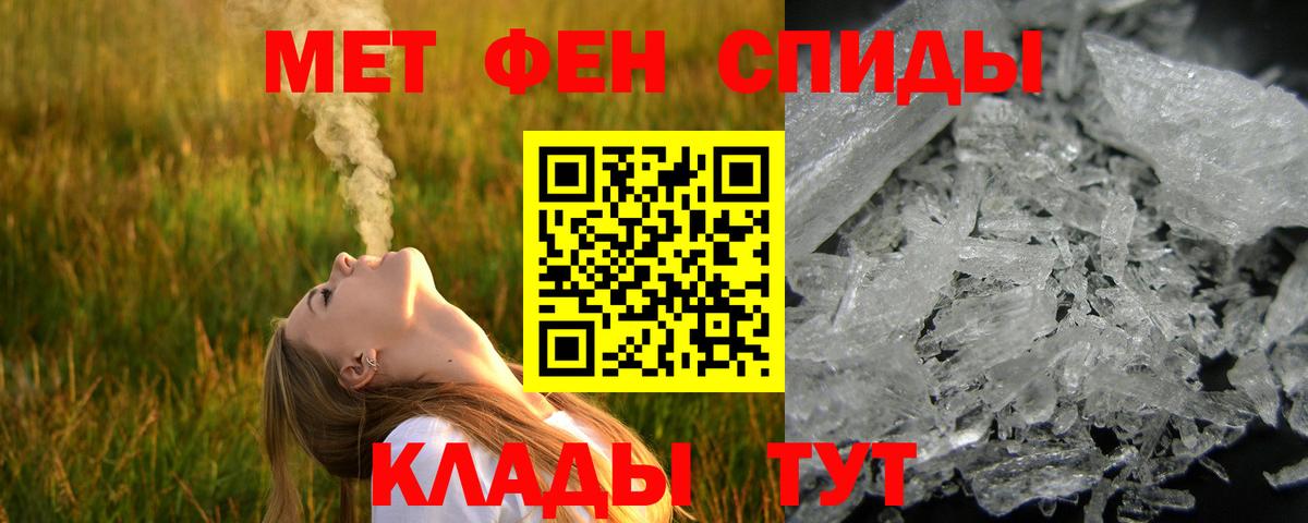МЕТАМФЕТАМИН пудра  Вход с VPN  Метамфетамин  Шелехов  МЕТАМФЕТАМИН пудра 