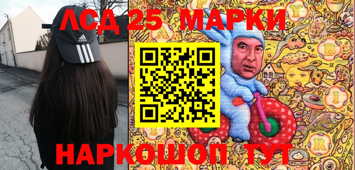сколько стоит  Наркотические марки 1,5мг  Вход с VPN  Шелехов 