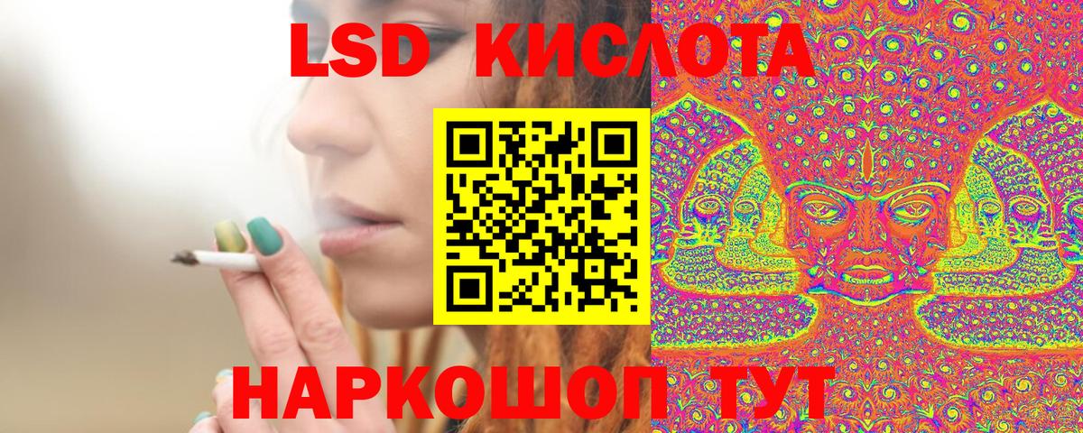 Наркотические марки 1,5мг Шелехов