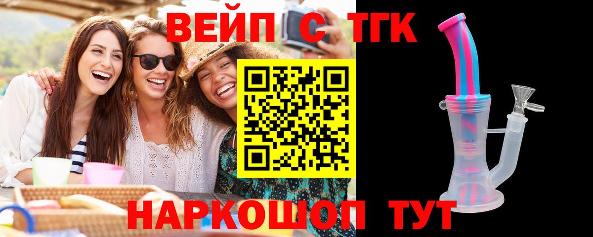 Дистиллят ТГК Wax  Вход с VPN  Шелехов 