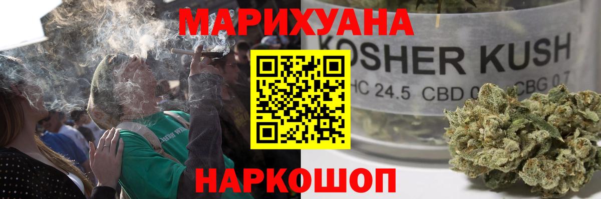 Марихуана Bruce Banner Шелехов